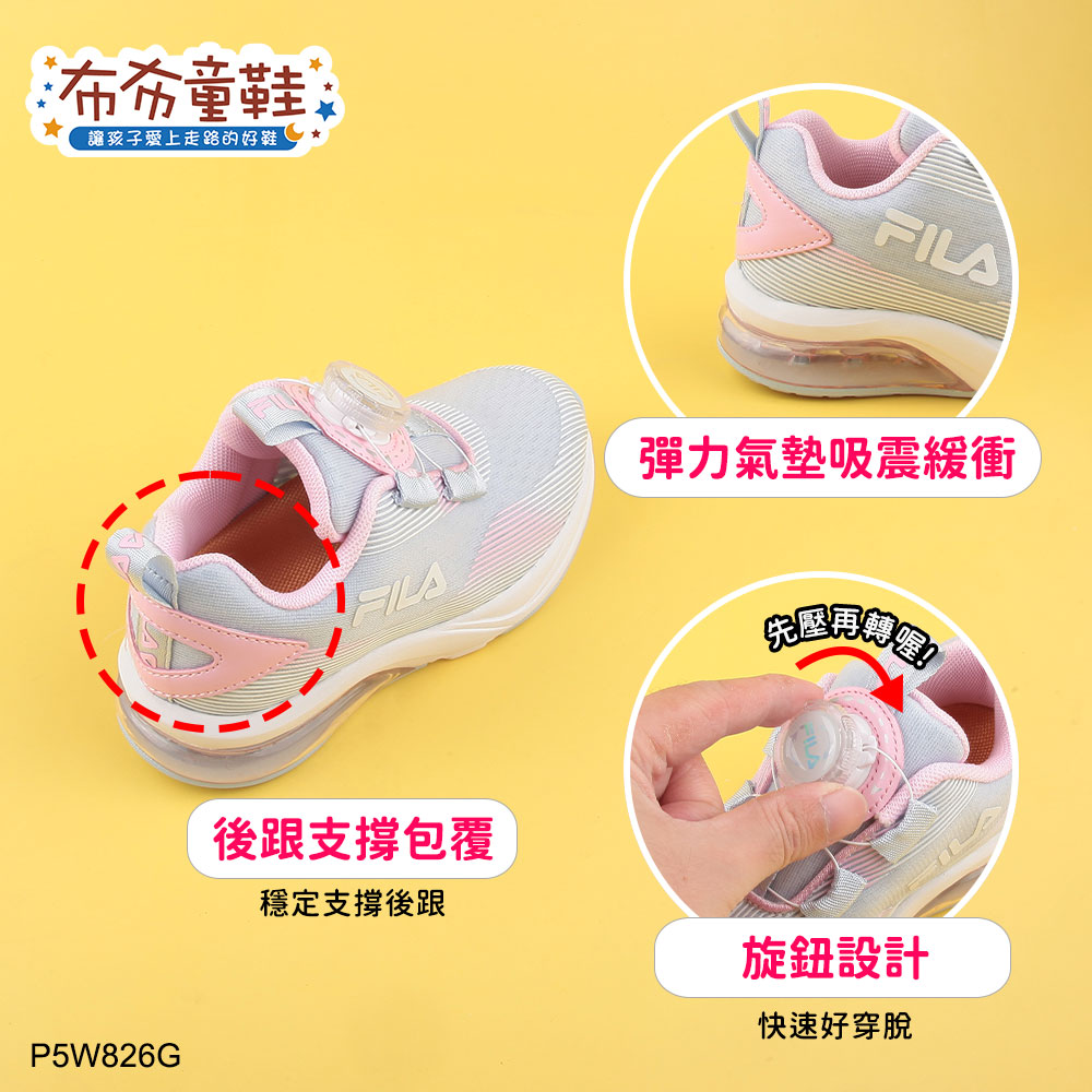 FILA旋鈕氣墊粉藍中童運動機能鞋